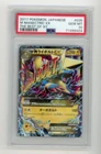 M Manectric EX