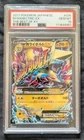 M Manectric EX