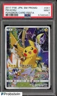 Pikachu [Battle Festa 2017] 