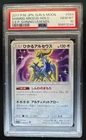 Shining Arceus