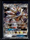 Solgaleo GX