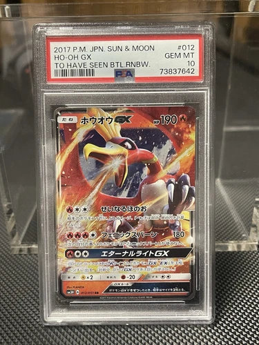 Ho-Oh GX