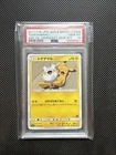 Togedemaru 