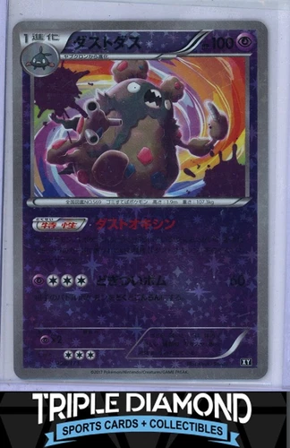 Garbodor
