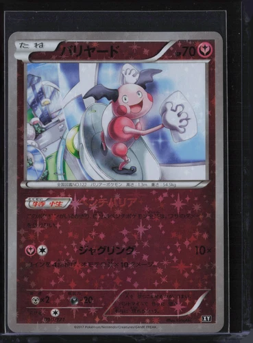 Mr. Mime