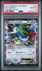 Shaymin EX