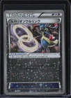 Lucario Spirit Link