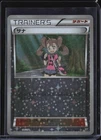 Shauna