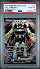 Zygarde EX