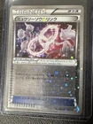 Mewtwo Spirit Link