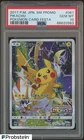 Pikachu [Battle Festa 2017] 