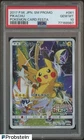 Pikachu [Battle Festa 2017] 