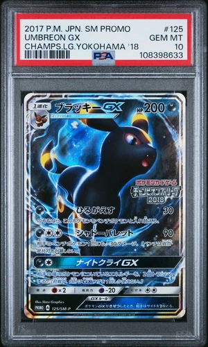 Umbreon GX [Champions League Yokohama 2018] 