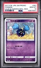Lillie [Lillie & Cosmog Special Box] 