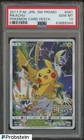 Pikachu [Battle Festa 2017] 