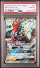 Tapu Koko GX