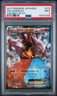 Volcanion EX