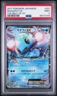 Manaphy EX