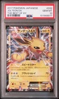 Jolteon EX