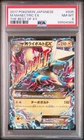 M Manectric EX