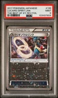 Lucario Spirit Link