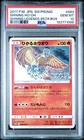 Pokemon Breeder