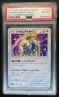 Shining Arceus