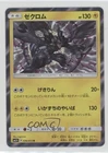 Zekrom