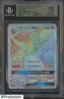 Noivern GX