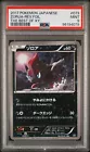 Zorua
