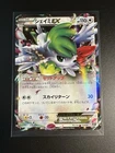 Shaymin EX