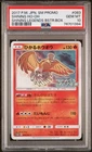 Shining Ho-Oh 