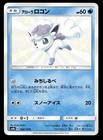 Alolan Vulpix