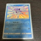 Alolan Vulpix