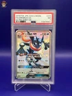 Greninja GX