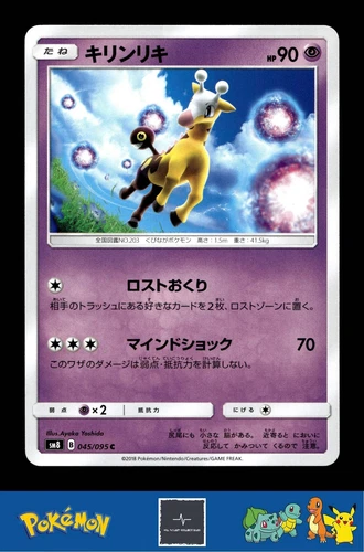 Girafarig