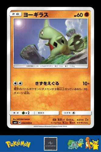 Larvitar