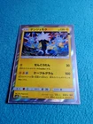 Dusk Mane Necrozma GX