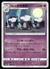 Alolan Marowak