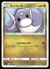 Dratini