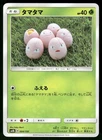 Exeggcute