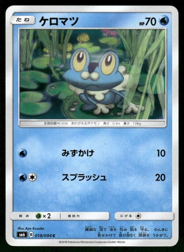Froakie