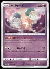 Mr. Mime