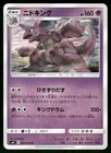 Nidoking