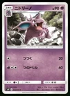Nidorino