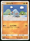 Phanpy