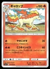 Rapidash