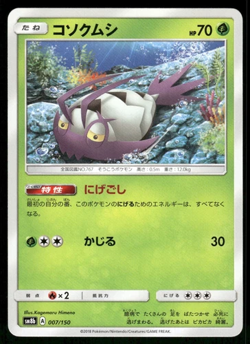 Wimpod