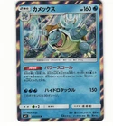 M Blastoise EX