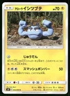Alolan Geodude